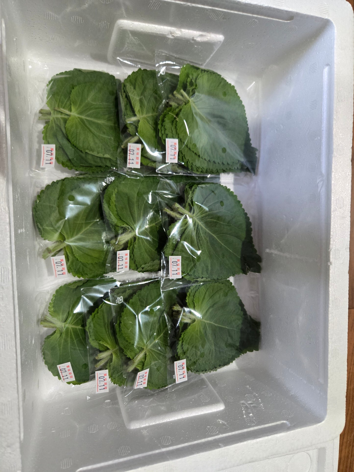 【無農薬】エゴマの葉 30枚|農家直送・新鮮発送